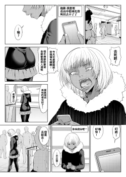 Page 24 of 十字路の三人（Chinese）