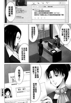 Page 16 of Kigyou Doryoku