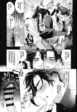 Page 23 of Houou no Fu