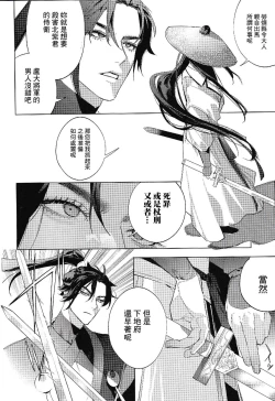 Page 4 of Houou no Fu
