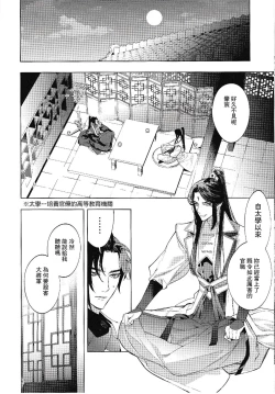Page 8 of Houou no Fu