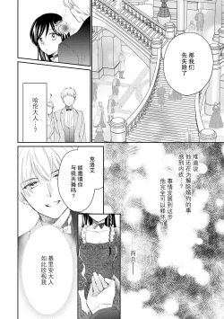 Page 104 of Atarashii Konyakusha wa Watashi o medetakute shikatanai | 新婚约者超宠我 1-5