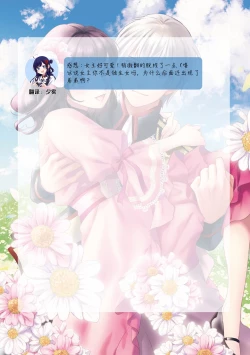 Page 30 of Atarashii Konyakusha wa Watashi o medetakute shikatanai | 新婚约者超宠我 1-5