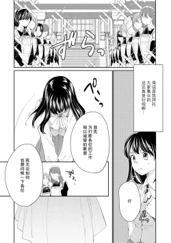 Page 52 of Atarashii Konyakusha wa Watashi o medetakute shikatanai | 新婚约者超宠我 1-5