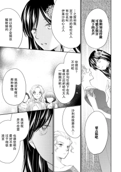 Page 99 of Atarashii Konyakusha wa Watashi o medetakute shikatanai | 新婚约者超宠我 1-5