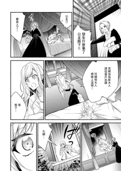 Page 10 of kusareen no aitsu to i sekai tensei shitara beddo de torotoro ni daka re teru saichūdeshita | 和冤家一来到异世界 就正好在床上进行着不可描述之事 1-3 end