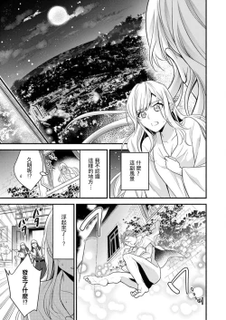 Page 11 of kusareen no aitsu to i sekai tensei shitara beddo de torotoro ni daka re teru saichūdeshita | 和冤家一来到异世界 就正好在床上进行着不可描述之事 1-3 end