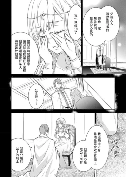 Page 14 of kusareen no aitsu to i sekai tensei shitara beddo de torotoro ni daka re teru saichūdeshita | 和冤家一来到异世界 就正好在床上进行着不可描述之事 1-3 end