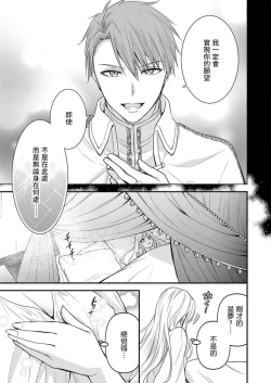 Page 15 of kusareen no aitsu to i sekai tensei shitara beddo de torotoro ni daka re teru saichūdeshita | 和冤家一来到异世界 就正好在床上进行着不可描述之事 1-3 end