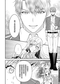 Page 18 of kusareen no aitsu to i sekai tensei shitara beddo de torotoro ni daka re teru saichūdeshita | 和冤家一来到异世界 就正好在床上进行着不可描述之事 1-3 end