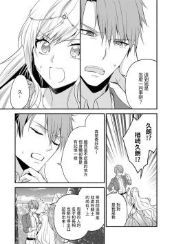 Page 19 of kusareen no aitsu to i sekai tensei shitara beddo de torotoro ni daka re teru saichūdeshita | 和冤家一来到异世界 就正好在床上进行着不可描述之事 1-3 end