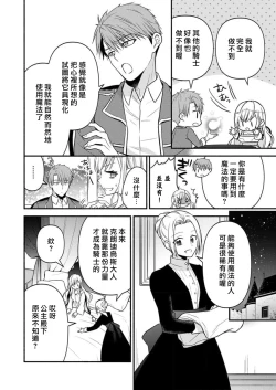 Page 33 of kusareen no aitsu to i sekai tensei shitara beddo de torotoro ni daka re teru saichūdeshita | 和冤家一来到异世界 就正好在床上进行着不可描述之事 1-3 end