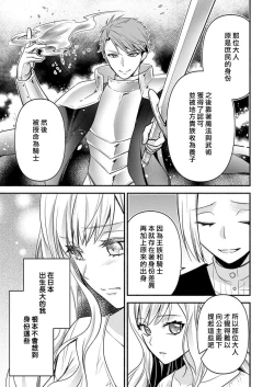 Page 34 of kusareen no aitsu to i sekai tensei shitara beddo de torotoro ni daka re teru saichūdeshita | 和冤家一来到异世界 就正好在床上进行着不可描述之事 1-3 end