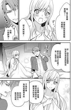 Page 40 of kusareen no aitsu to i sekai tensei shitara beddo de torotoro ni daka re teru saichūdeshita | 和冤家一来到异世界 就正好在床上进行着不可描述之事 1-3 end