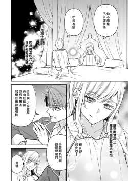 Page 41 of kusareen no aitsu to i sekai tensei shitara beddo de torotoro ni daka re teru saichūdeshita | 和冤家一来到异世界 就正好在床上进行着不可描述之事 1-3 end