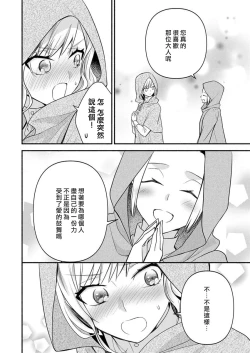 Page 63 of kusareen no aitsu to i sekai tensei shitara beddo de torotoro ni daka re teru saichūdeshita | 和冤家一来到异世界 就正好在床上进行着不可描述之事 1-3 end