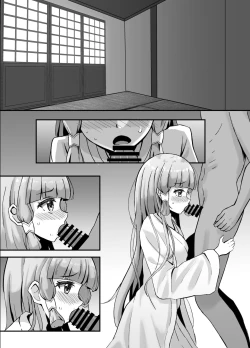 Page 10 of 綾華とえっちする話