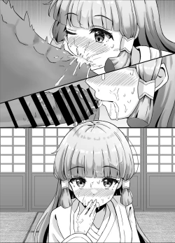 Page 11 of 綾華とえっちする話