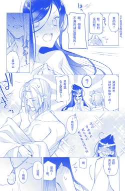 Page 23 of Arekisandoria no kami ga mi no nozomi