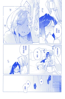 Page 28 of Arekisandoria no kami ga mi no nozomi