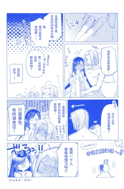Page 29 of Arekisandoria no kami ga mi no nozomi