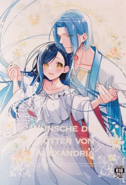 Page 2 of Arekisandoria no kami ga mi no nozomi