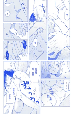 Page 38 of Arekisandoria no kami ga mi no nozomi