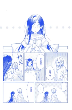 Page 44 of Arekisandoria no kami ga mi no nozomi