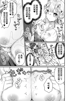 Page 28 of Onaho Ochishita Kikai Tenshi-sama to Boku no Natsuyasumi