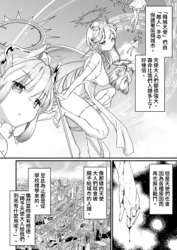 Page 3 of Onaho Ochishita Kikai Tenshi-sama to Boku no Natsuyasumi
