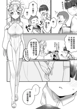 Page 41 of Onaho Ochishita Kikai Tenshi-sama to Boku no Natsuyasumi