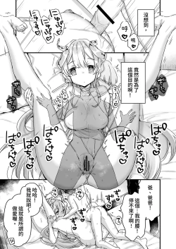 Page 4 of Onaho Ochishita Kikai Tenshi-sama to Boku no Natsuyasumi