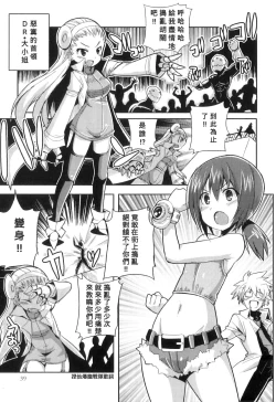 Page 3 of Smile!!Hapi-Hapi♥