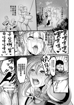 Page 10 of 2D Comic Magazine Nikubenki Koujou Vol. 1