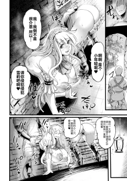 Page 21 of 2D Comic Magazine Nikubenki Koujou Vol. 1