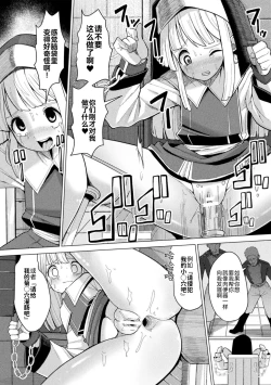 Page 81 of 2D Comic Magazine Nikubenki Koujou Vol. 1