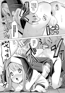 Page 88 of 2D Comic Magazine Nikubenki Koujou Vol. 1