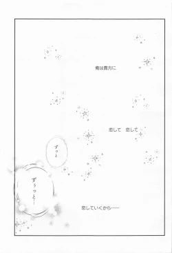 Page 56 of Koi Koite