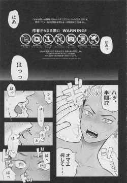 Page 2 of Give More Nightmare