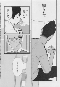 Page 31 of Give More Nightmare