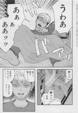 Page 4 of Give More Nightmare