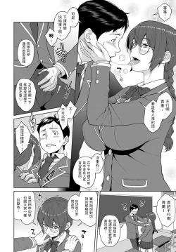 Page 4 of キミとボクのカンケイ中文翻譯