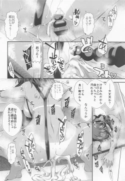 Page 39 of Tatsuta Wan to Asobo!