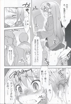 Page 13 of Tsuukan Densha Sanae