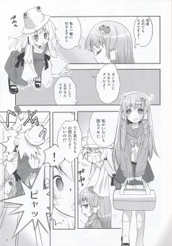 Page 6 of Tsuukan Densha Sanae