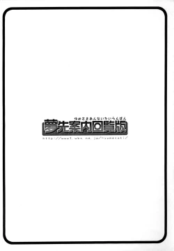 Page 8 of Onegai Tengoku ♪