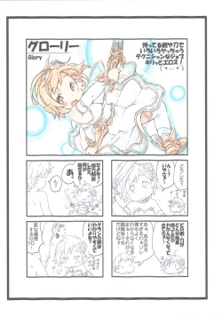 Page 4 of Djeeta Zukan
