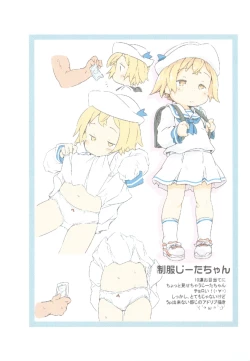 Page 6 of Djeeta Zukan