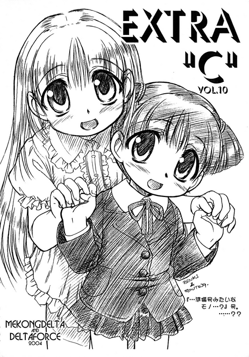 Download EXTRA "C" VOL.10