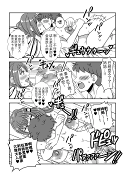 Page 20 of Mob Chara ni Tensei shite Isekai de Suki Houdai Ikite Iku!